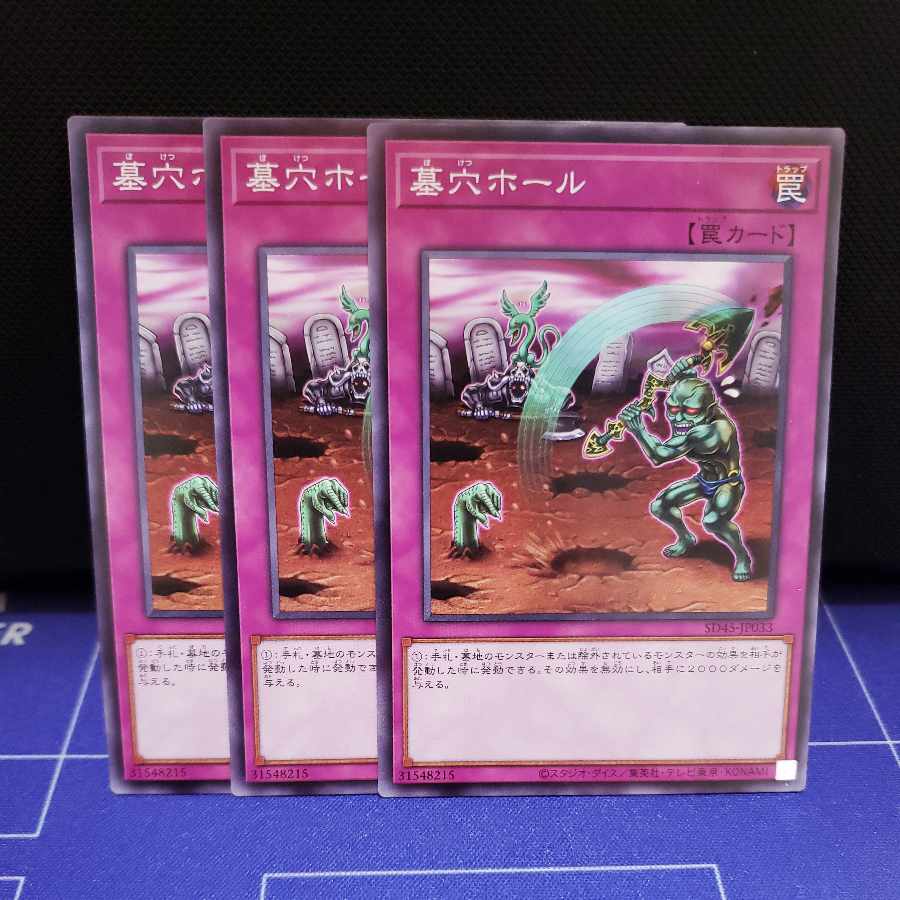 Gravedigger's Trap Hole Normal 3-card set