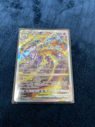 Pocketka] Mewtwo sar, no scratches.