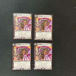 DM One Strike Desertion Blood Rain (60/60) Common, set of 4 (2)