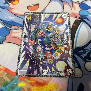 Joe Star of Hope R 22/110