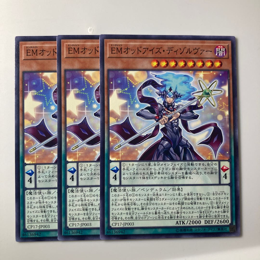 Performapal Odd-Eyes Dissolver $2046