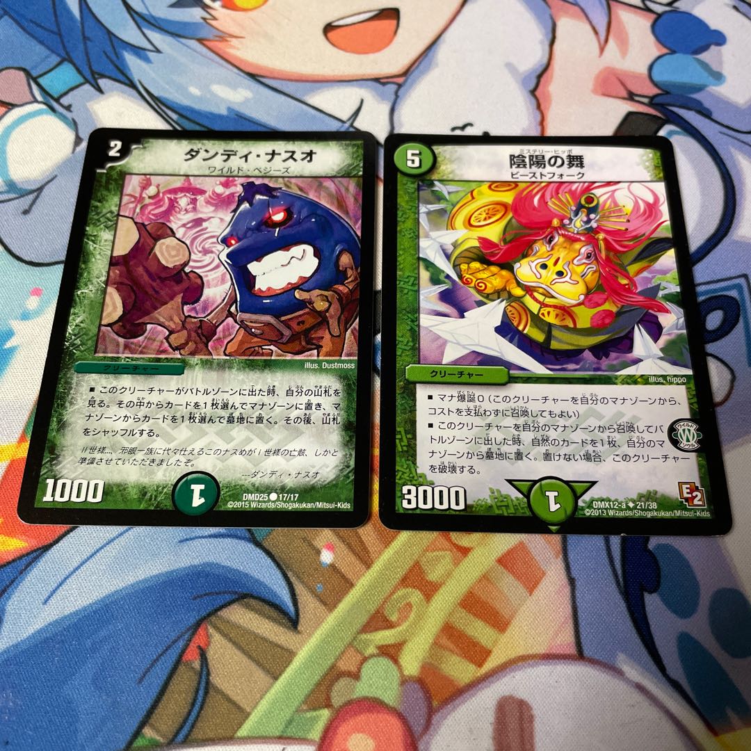 ダンディ・ナスオ C 17/17 1枚