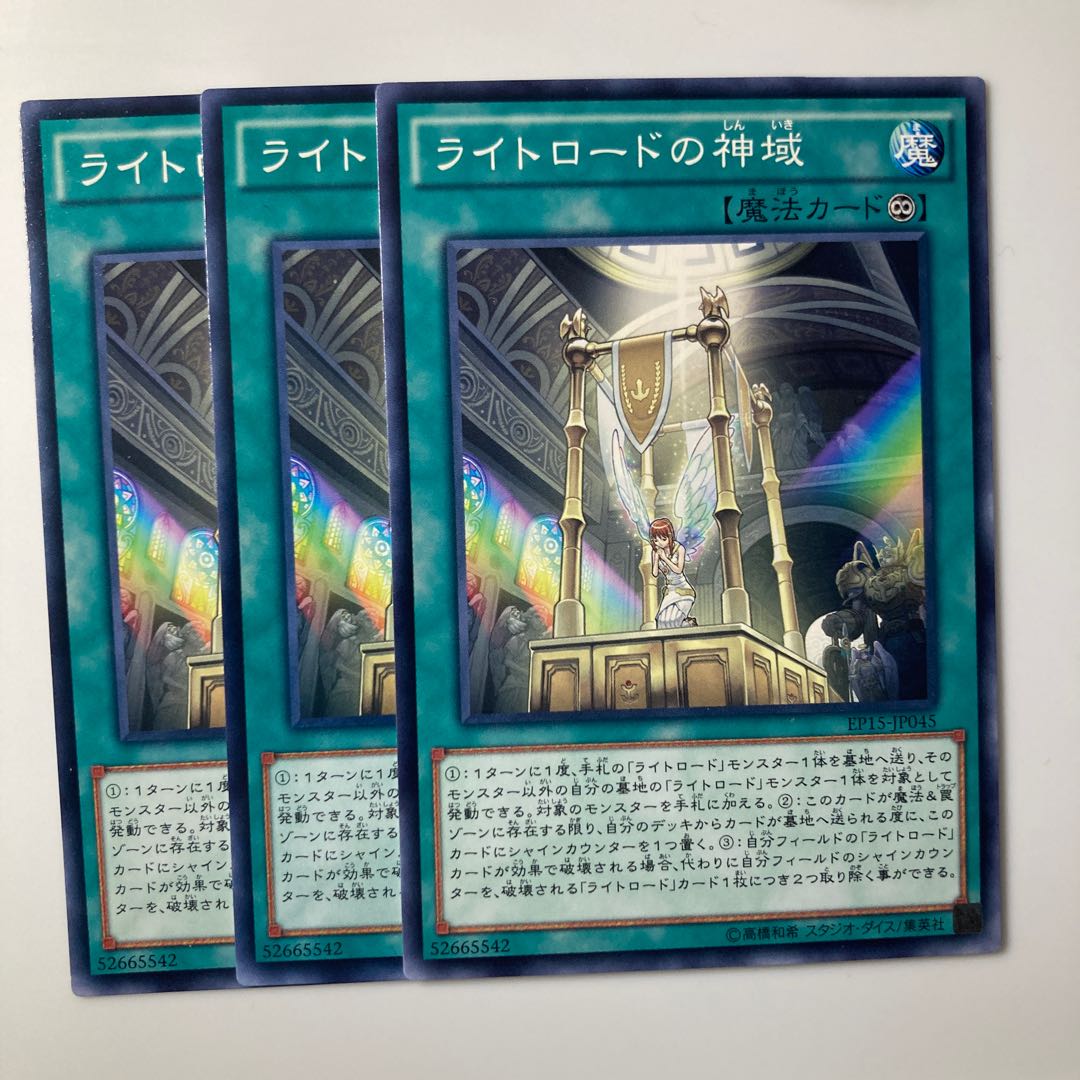 7922 Lightsworn Sanctuary Normal JP045