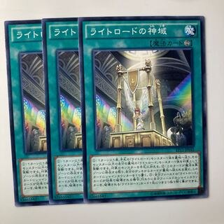 7922 ライトロードの神域 ノーマル JP045