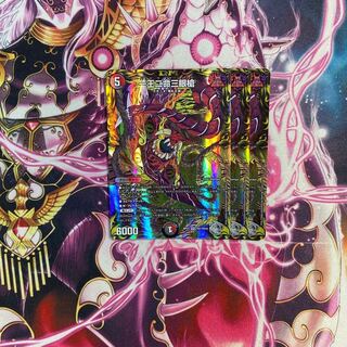 One King, Two Lives, Three Eyes Spear SR