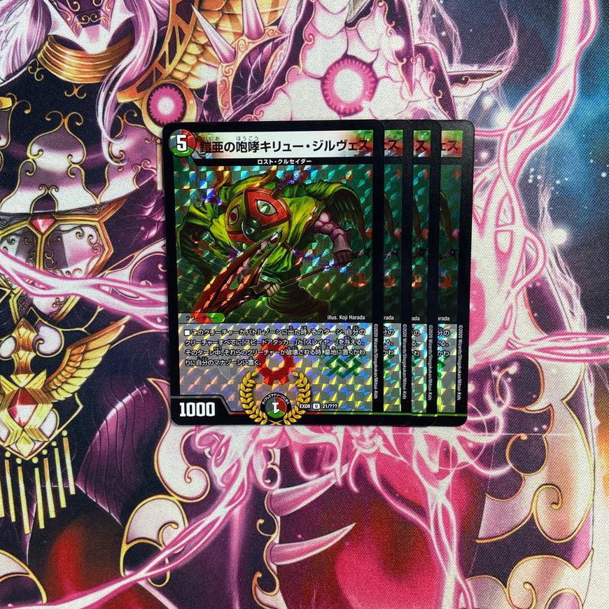 The Roar of Armor-Armor Kiryu Girves U-foil 21/????????