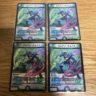 【最安値】Disアイ・チョイス VR 11/95 4枚