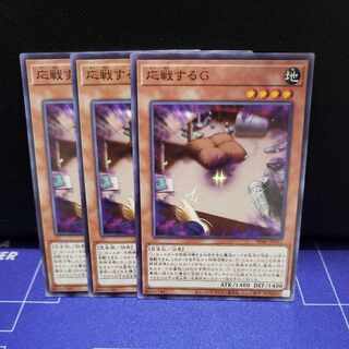 Retaliating "C" Normal 3-piece set