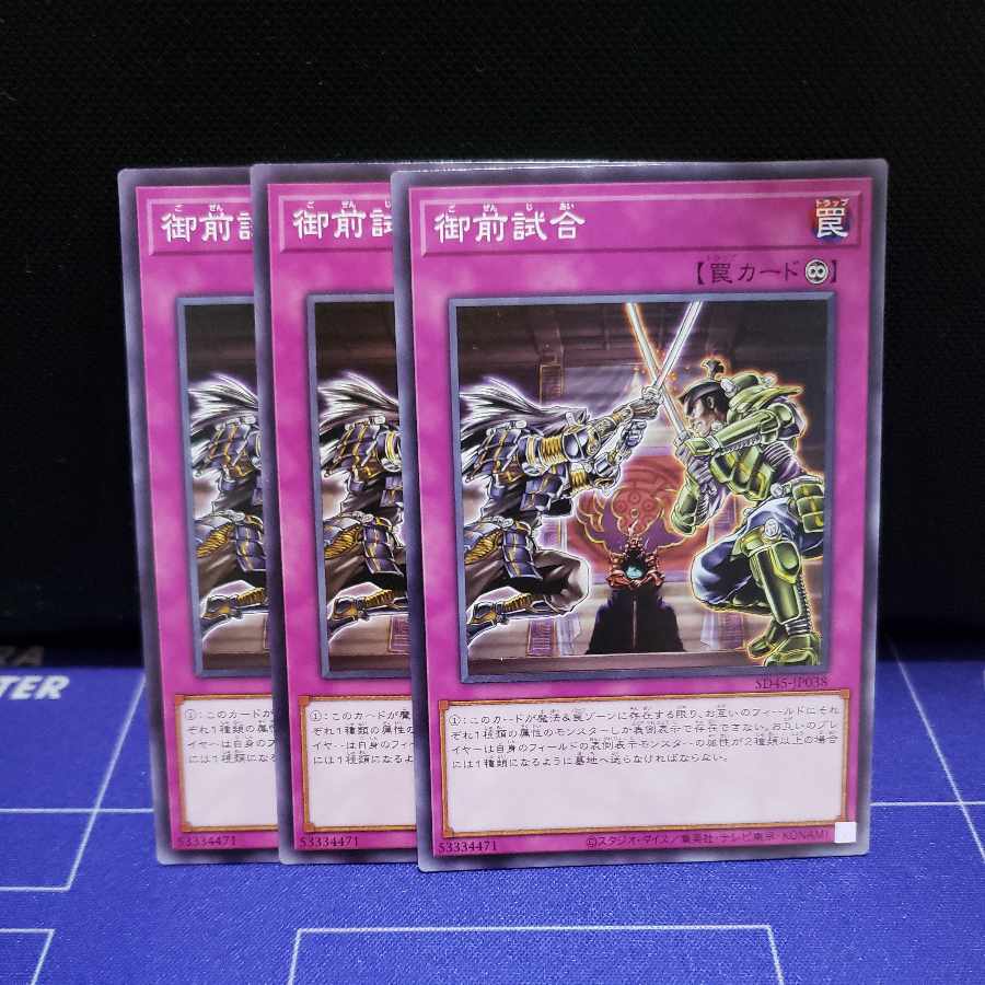 Gozen Match Normal 3-card set