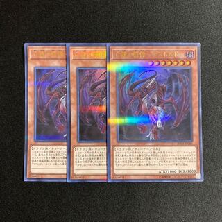 m85 Dread-Destordeaux of the Exiled Dragon - Ultra Rare, set of 3, Yu-Gi-Oh Treasure