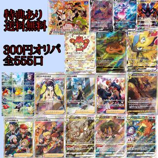 10口用☆ポケカポケモンカード 300円オリパ☆特典あり