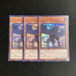 m87 Punishment Dragon Ultra Rare 3-card set Yu-Gi-Oh!