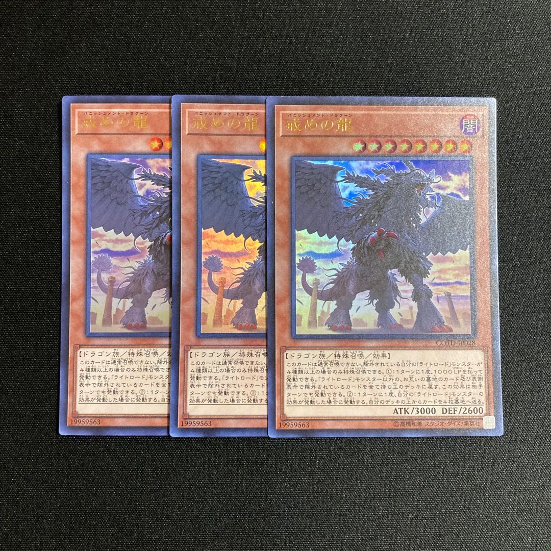 m91 Punishment Dragon Ultra Rare Set of 3 Yu-Gi-Oh!