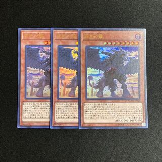 m91 Punishment Dragon Ultra Rare Set of 3 Yu-Gi-Oh!