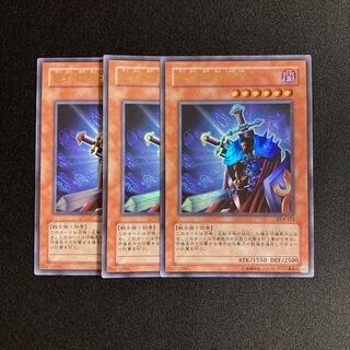 m94 Total Defense Shogun Ultra Rare 3-card set Yu-Gi-Oh!