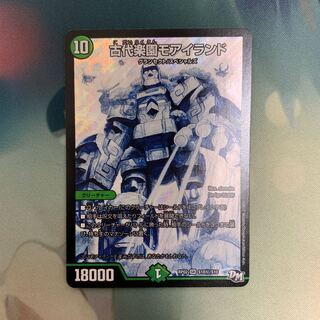 古代楽園モアイランド シークレット