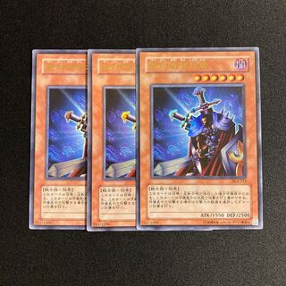 m95 Total Defense Shogun Ultra Rare 3-card set Yu-Gi-Oh!