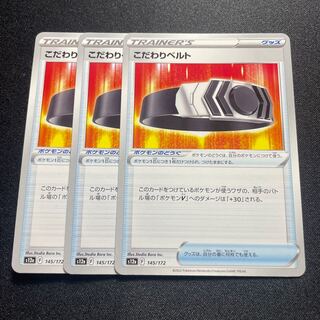 Kodawari Bianca to [-] {145/172} [S12a].