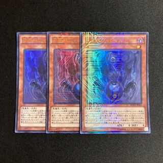 m98 Vijam the Cubic Seed Ultra Rare set of 3 Yu-Gi-Oh!