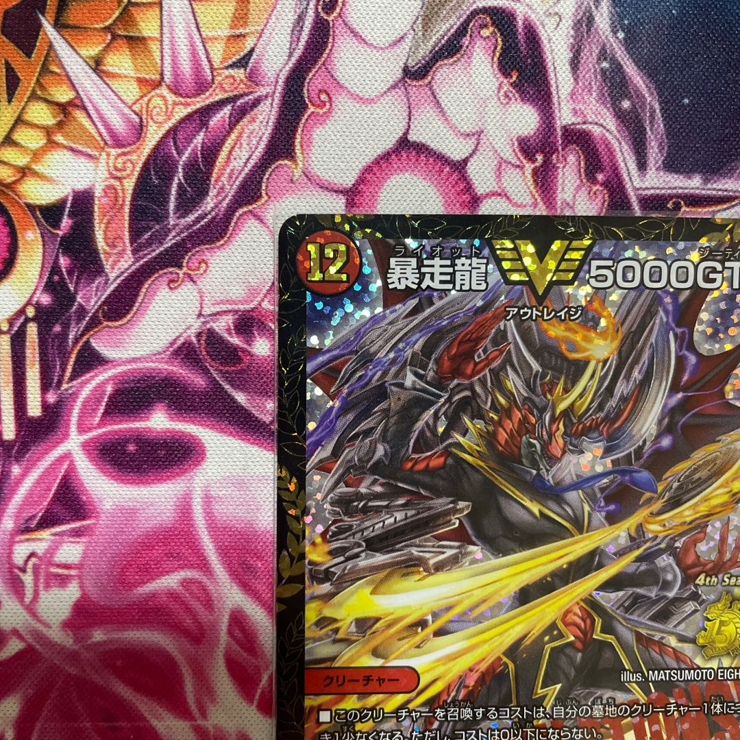 Runaway Dragon 5000GT Promo P17/Y16