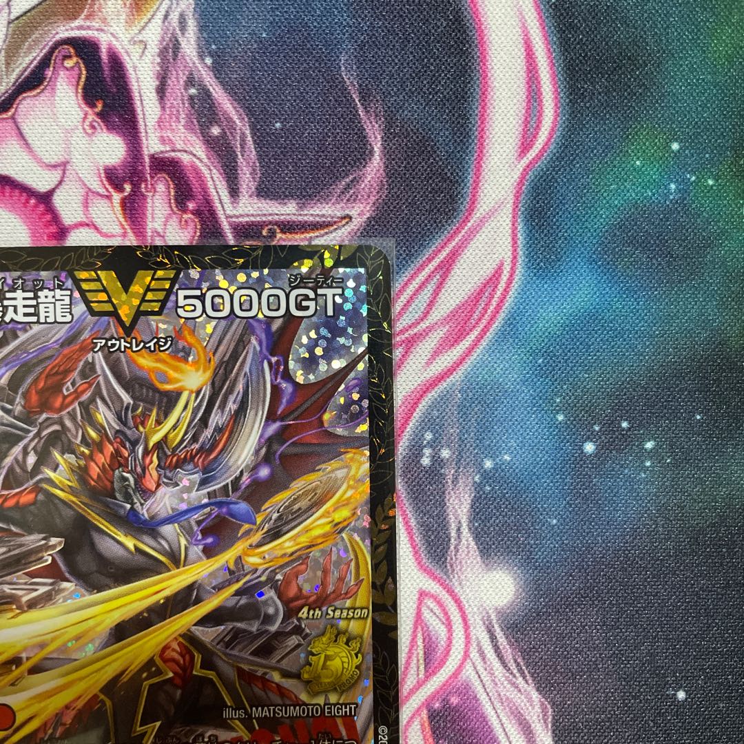 Runaway Dragon 5000GT Promo P17/Y16