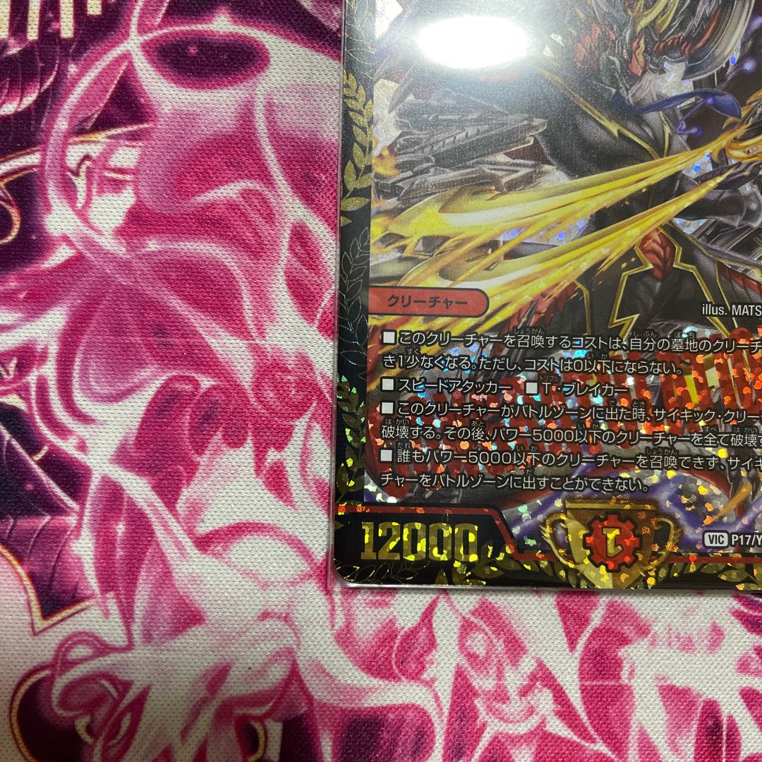 Runaway Dragon 5000GT Promo P17/Y16