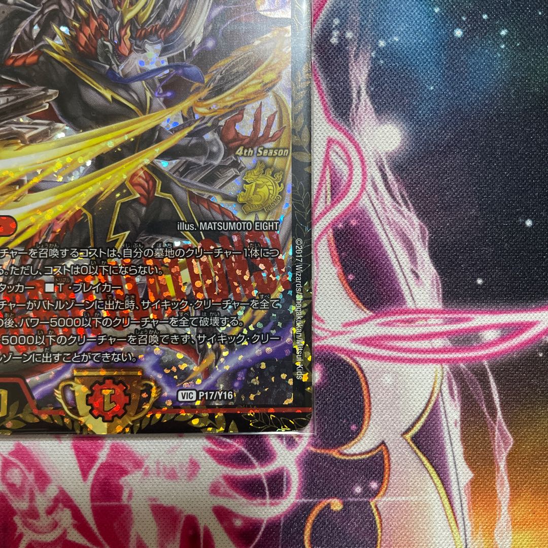 Runaway Dragon 5000GT Promo P17/Y16