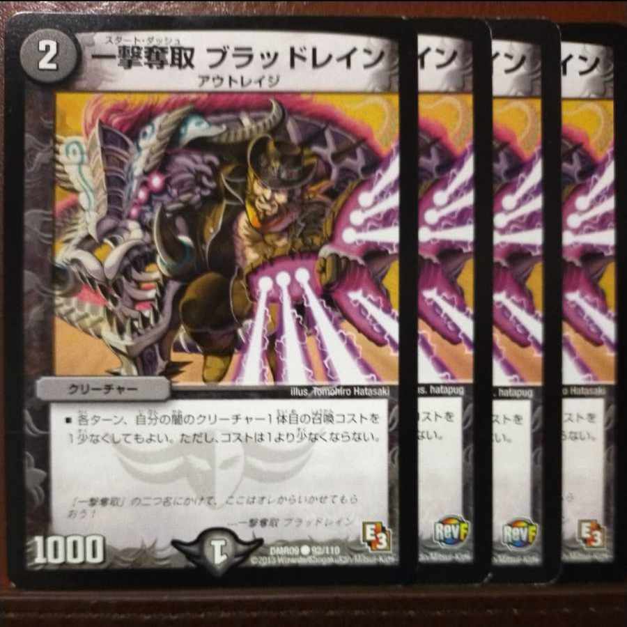 old5238 Set Discount One Shot Desertion Blood Rain C 12/12 1枚