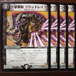 old5238 Set Discount One Shot Desertion Blood Rain C 12/12 1枚