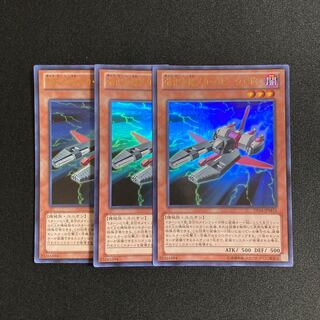 m109 Heavy Mech Support Platform Ultra Rare Set of 3 Yu-Gi-Oh!