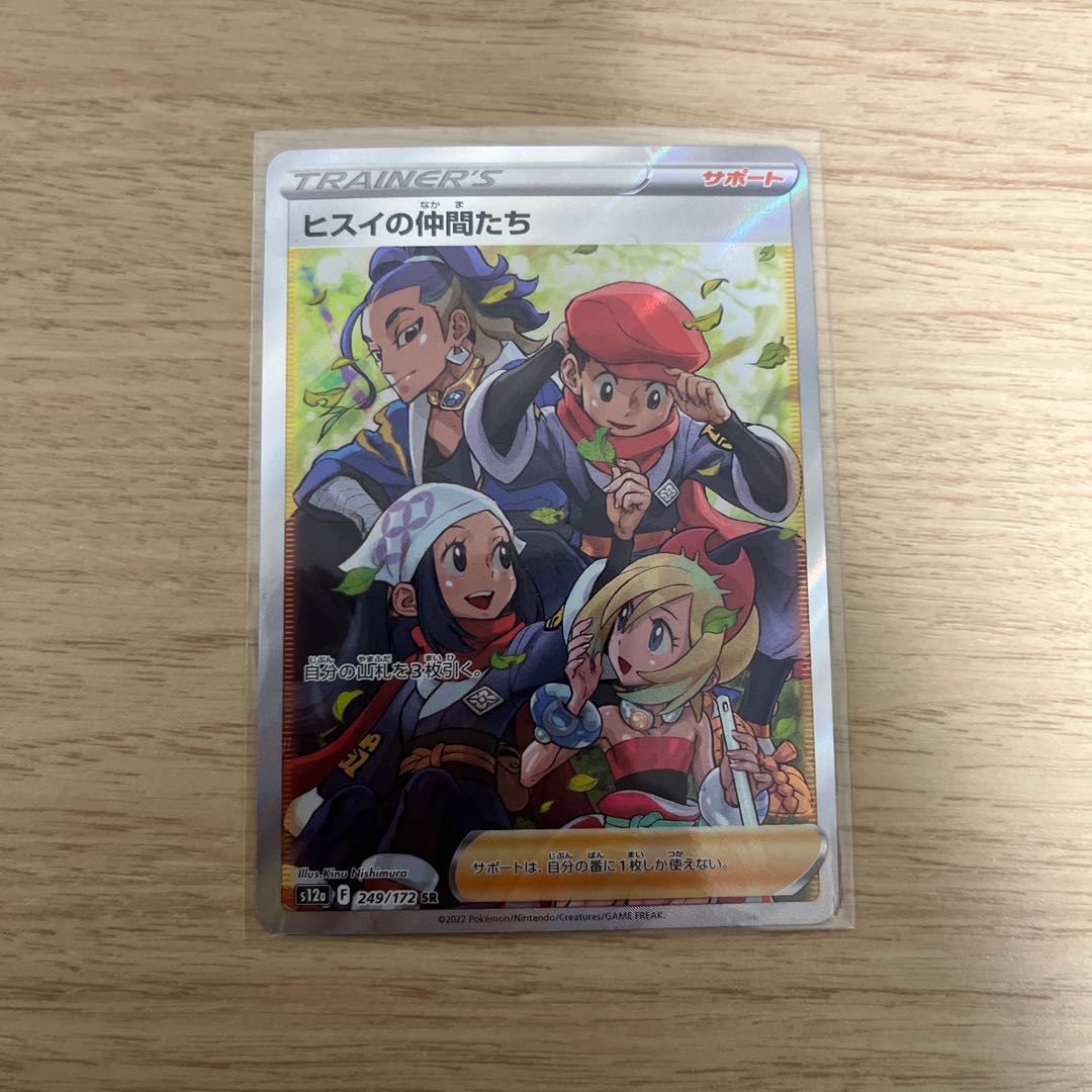 Jade Companions SR 249/172