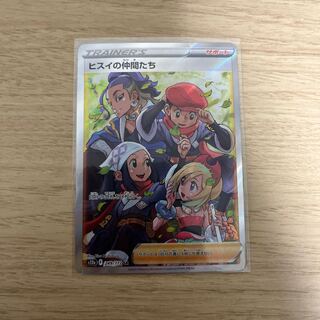 ヒスイの仲間たち SR 249/172