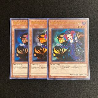 m110 Tour Guide From the Underworld Ultra Rare 3-card set Yu-Gi-Oh!