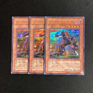 m145 速攻の黒い忍者 ウルトラレア 3枚セット 遊戯王 トレトレ