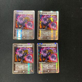 DM Skeletal Mask Dokurorider Uncommon Set of 4 1