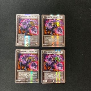 DM Skeleton Mask Dokurorider Uncommon Set of 4 2