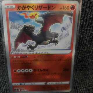 Charizard K 015/172