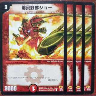 etf2534 set discount Explosive Dude Joe C 48/55