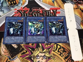 白竜の聖騎士 ウルトラ 3枚セット