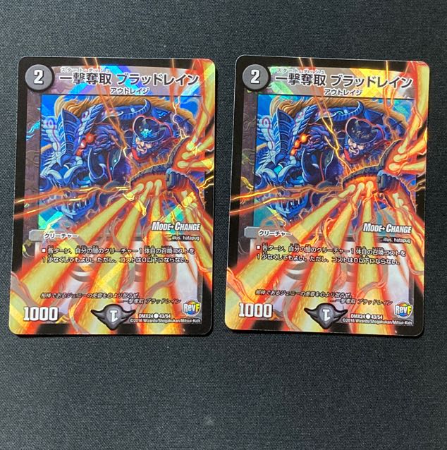 DM One Strike Desertion Blood Rain (43/54) Common Set of 2