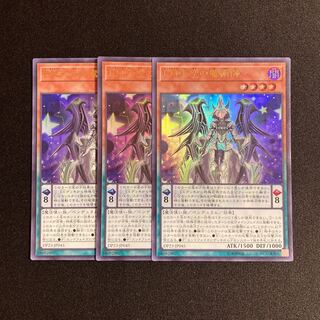 m214 Performapal Celestial Magician Ultra Rare set of 3 Yu-Gi-Oh!