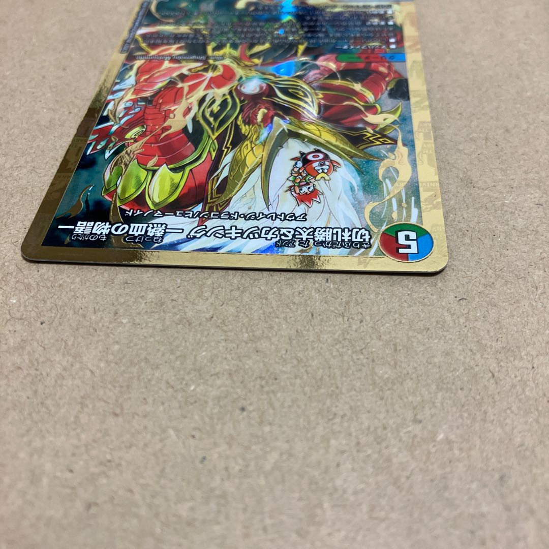 Katsuta Kirifuda & Katsu King -Story of Hot Blood- DSR 2/100