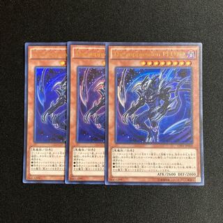 m222 The Suppression Pluto Ultra Rare Set of 3 Yu-Gi-Oh!