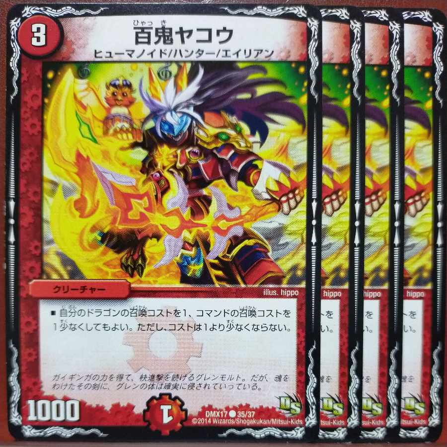 etf2538 set discount Hyakki Yakou C 35/37