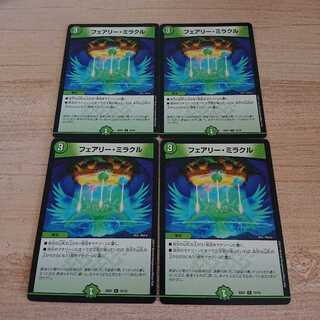 フェアリーミラクル