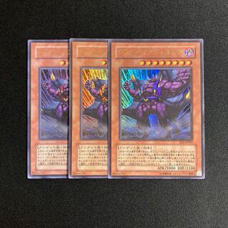 m233 ヴァンパイアジェネシス ウルトラレア 3枚セット 遊戯王 トレトレ