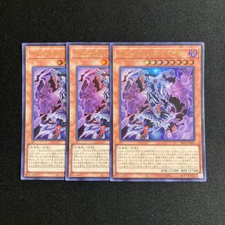m241 マジェスティ・ヒュペリオン ウルトラレア 3枚セット 遊戯王 トレトレ