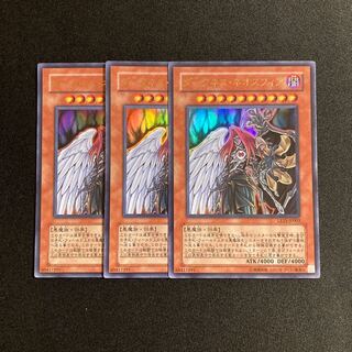 m242 Darkness Neosphere Ultra Rare Set of 3 Yu-Gi-Oh!