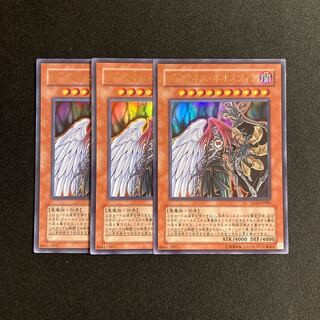 m247 Darkness Neosphere Ultra Rare 3-card set, Yu-Gi-Oh!