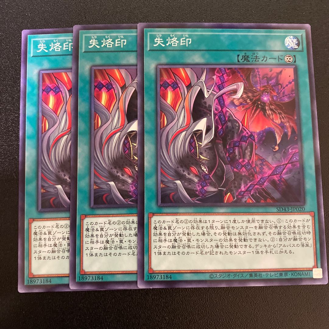 Lost Brand: Set of 3